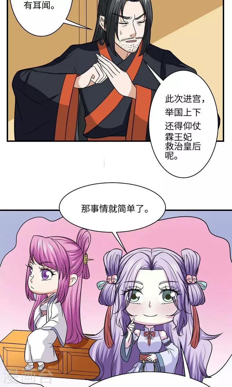 第127话 阴谋诡计-第128话