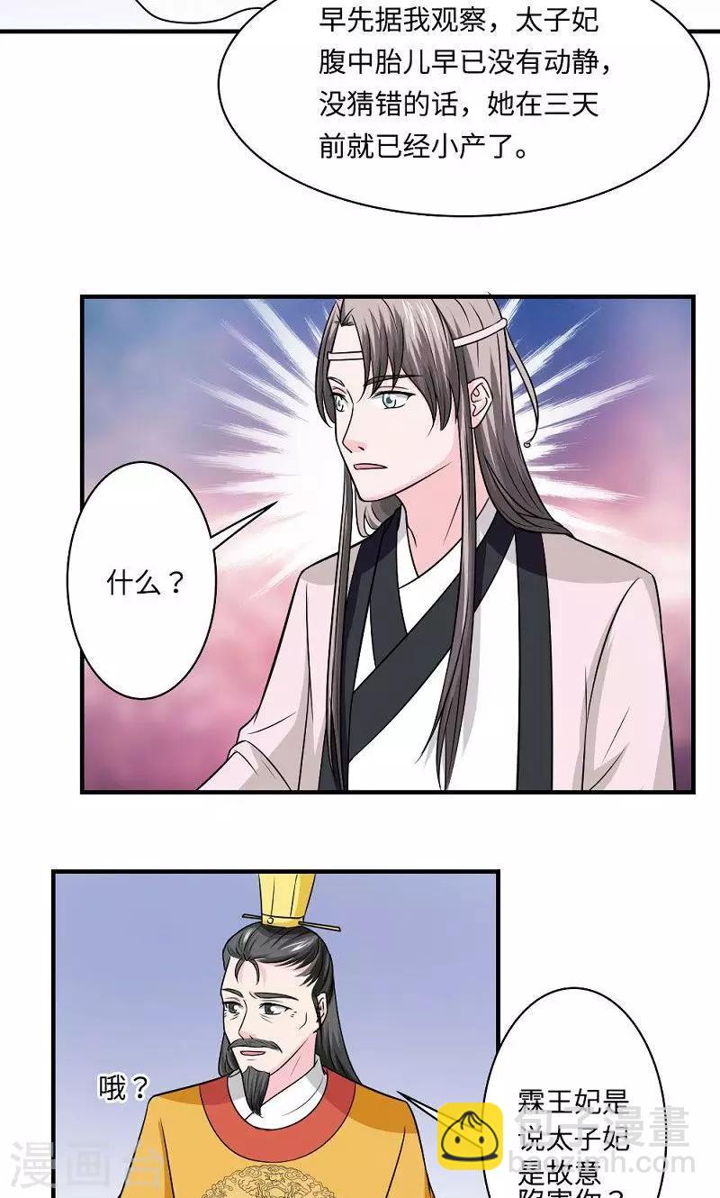 第127话 阴谋诡计-第128话