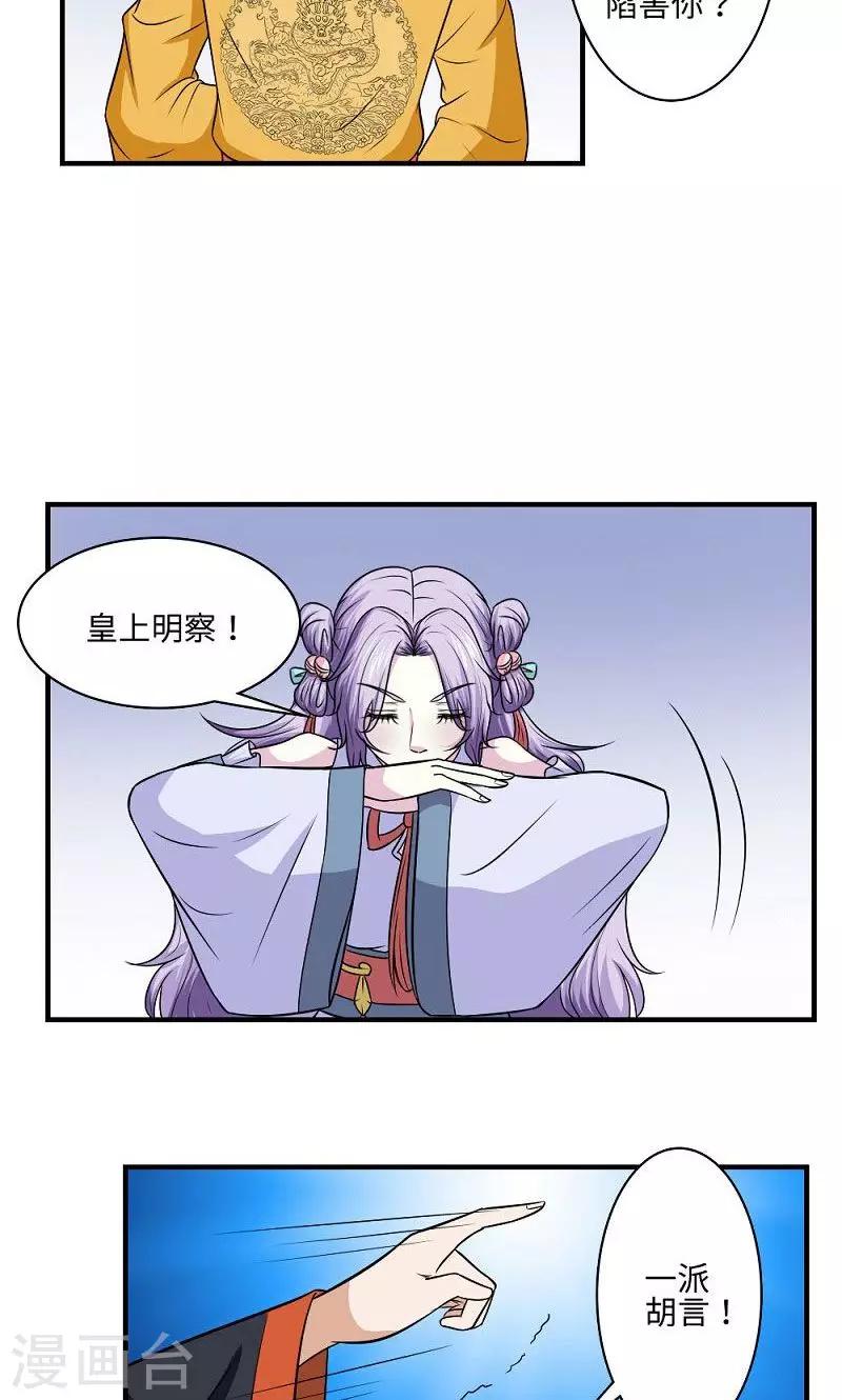 第127话 阴谋诡计-第128话
