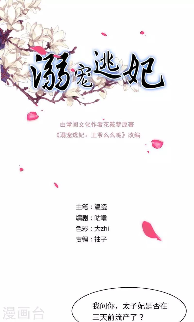 第129话 罪上加罪-第130话