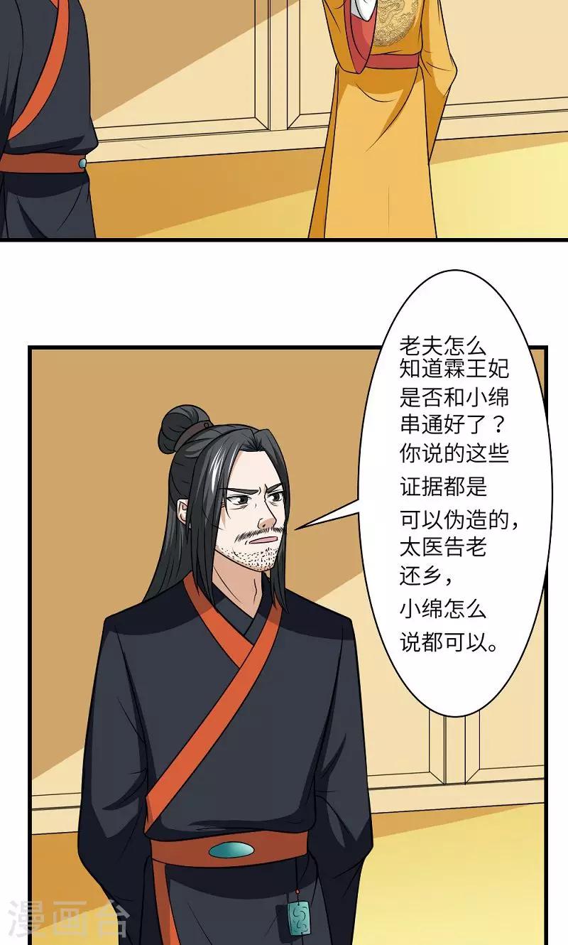 第129话 罪上加罪-第130话