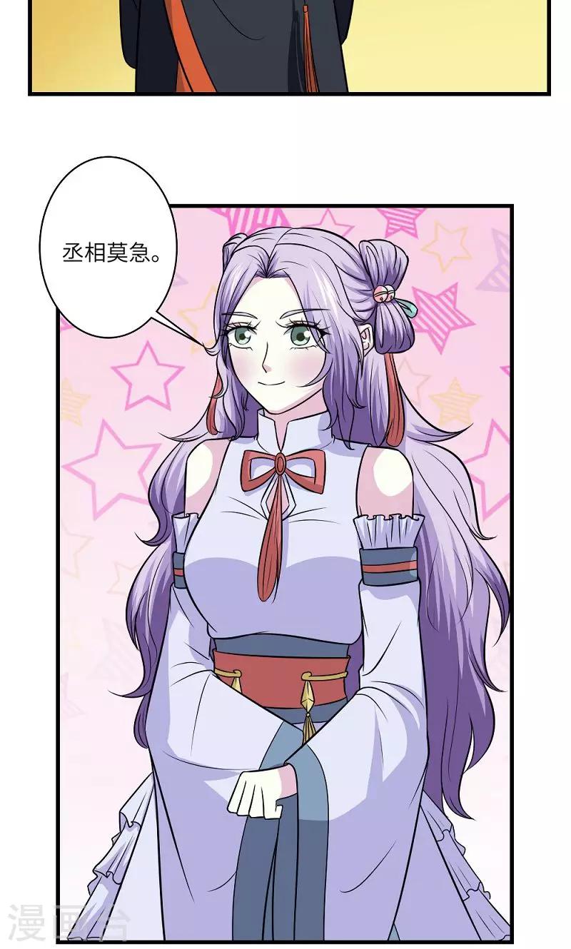 第129话 罪上加罪-第130话