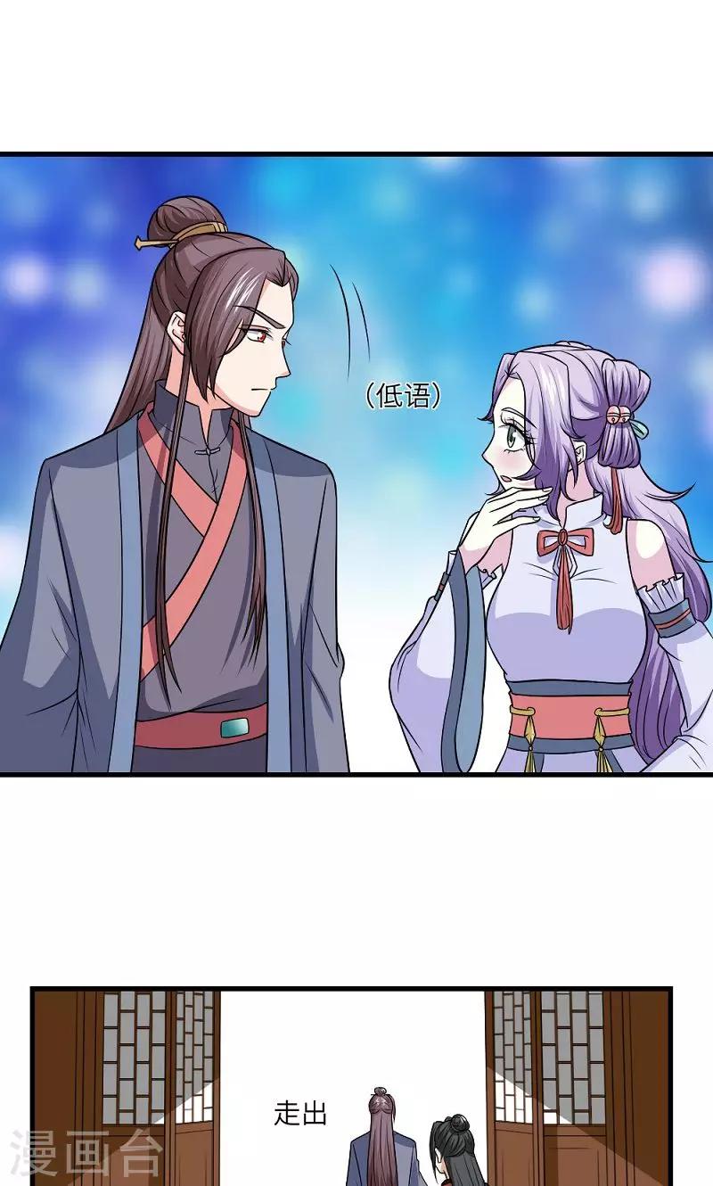 第129话 罪上加罪-第130话