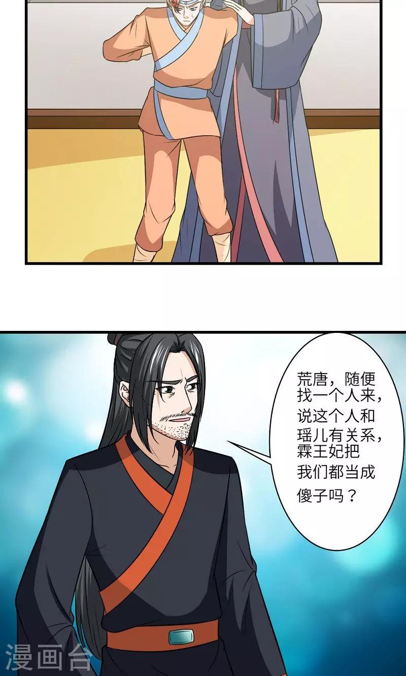 第129话 罪上加罪-第130话