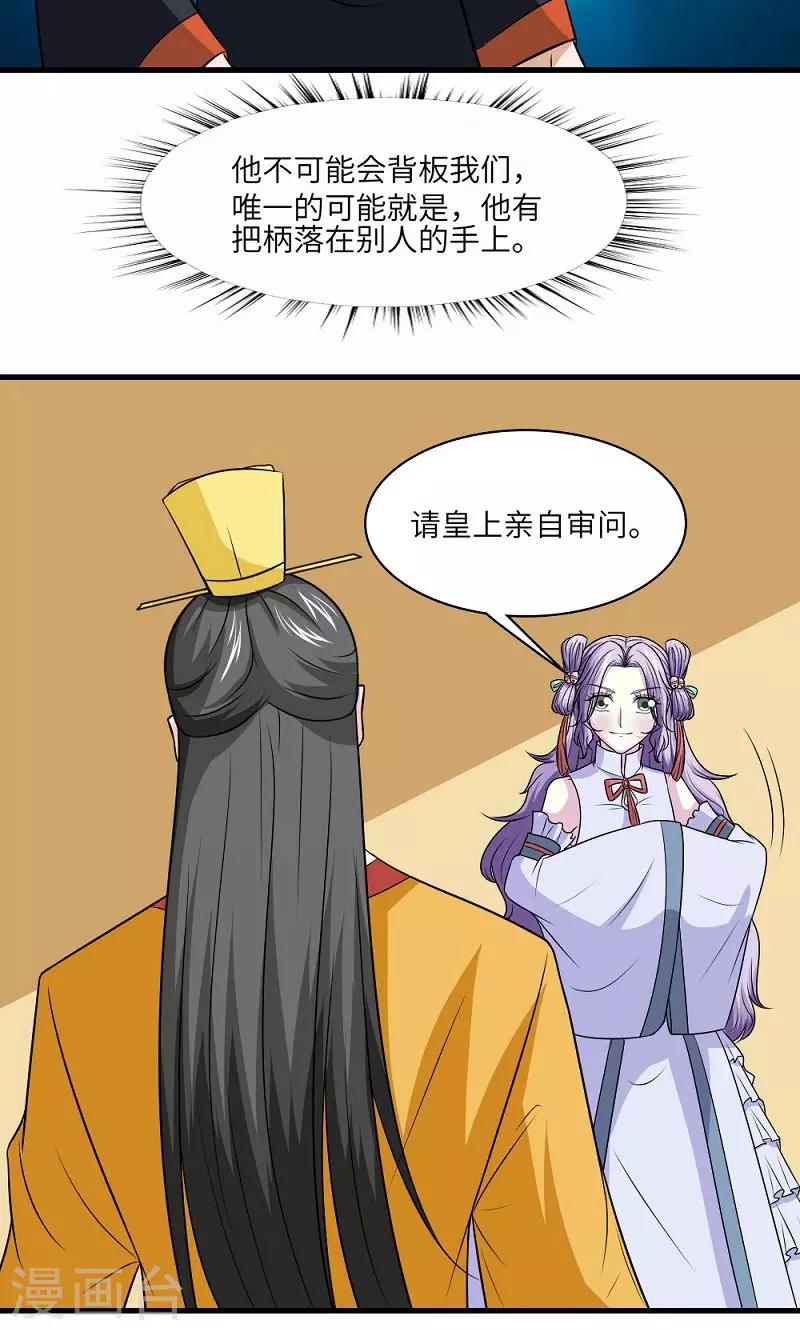 第129话 罪上加罪-第130话