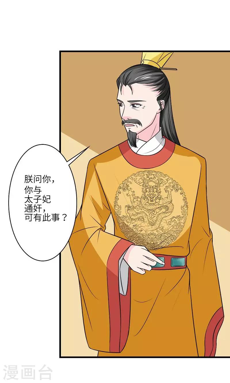 第129话 罪上加罪-第130话