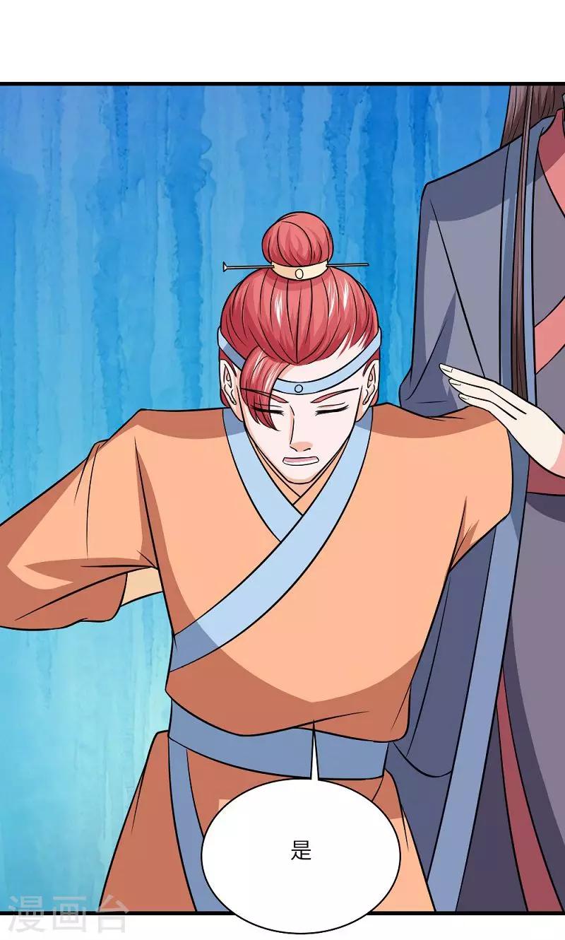 第129话 罪上加罪-第130话