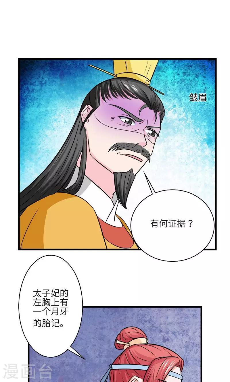 第129话 罪上加罪-第130话