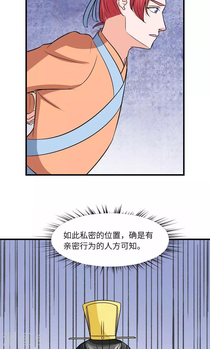 第129话 罪上加罪-第130话