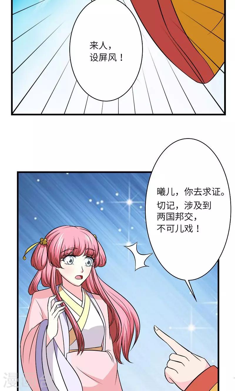 第129话 罪上加罪-第130话