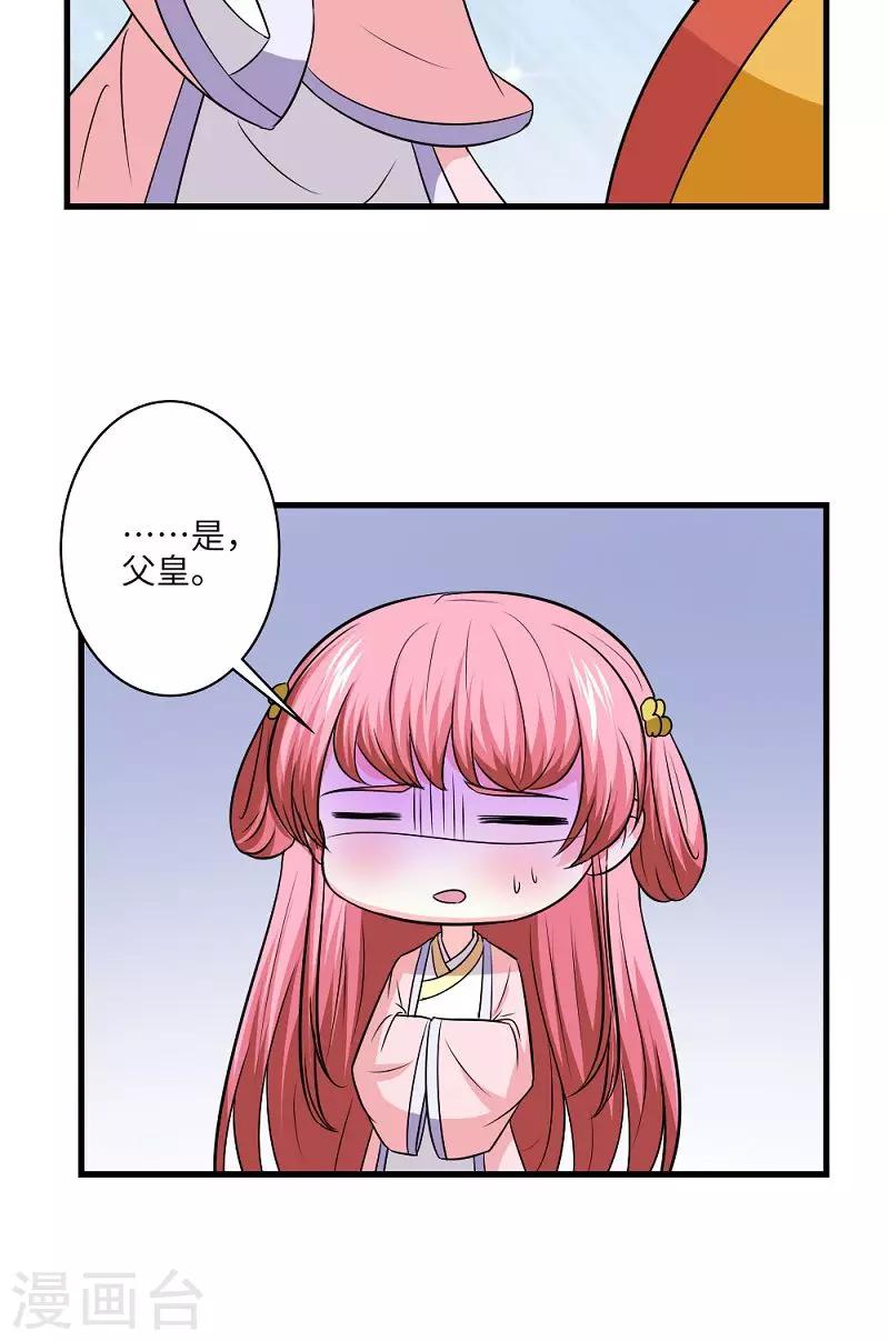 第129话 罪上加罪-第130话