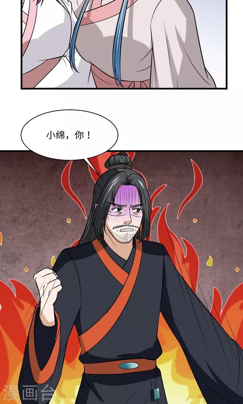 第129话 罪上加罪-第130话