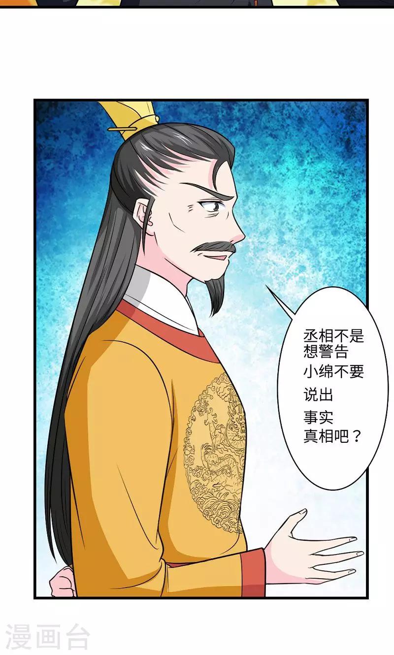 第129话 罪上加罪-第130话