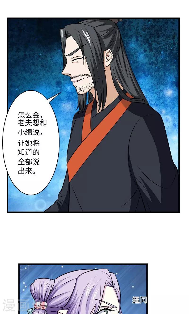 第129话 罪上加罪-第130话