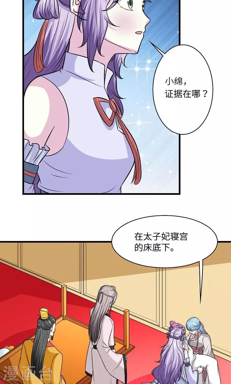 第129话 罪上加罪-第130话