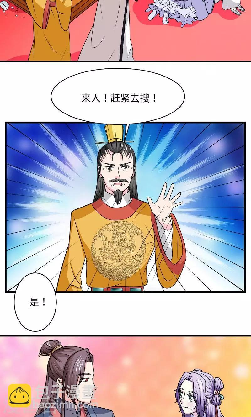 第129话 罪上加罪-第130话