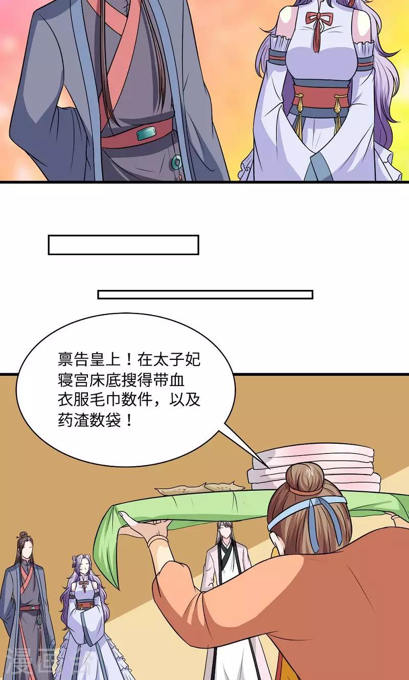 第129话 罪上加罪-第130话
