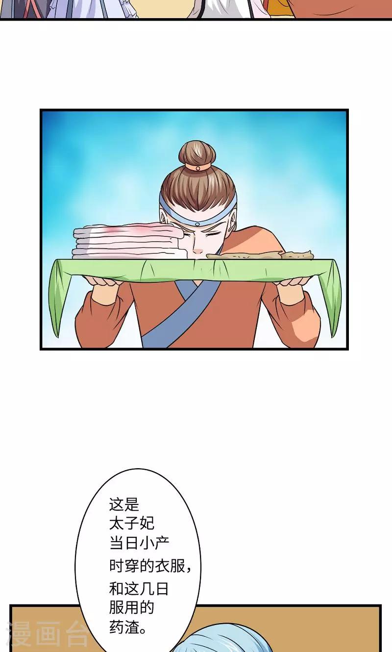 第129话 罪上加罪-第130话