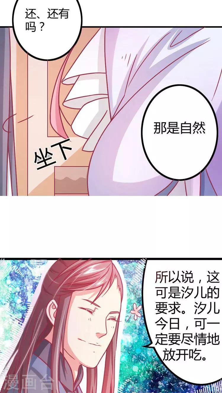 第13话 打击报复-第14话