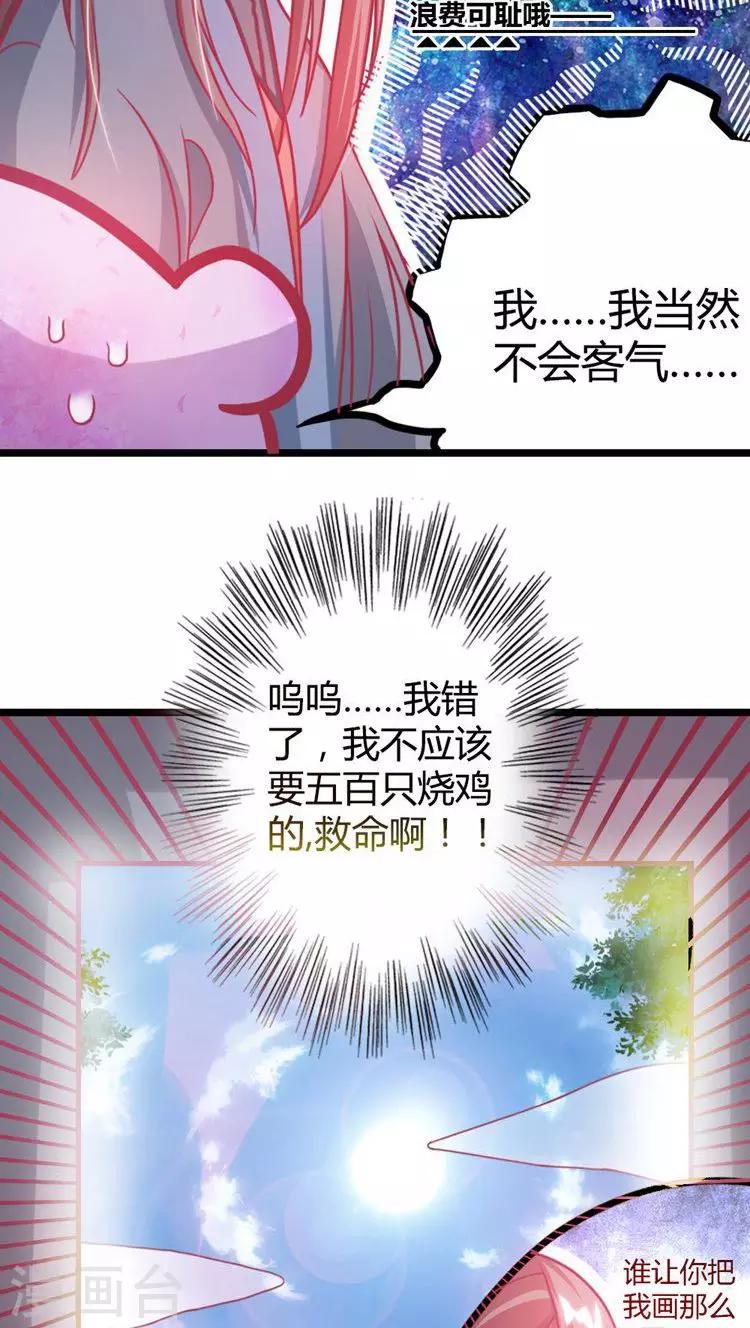 第13话 打击报复-第14话