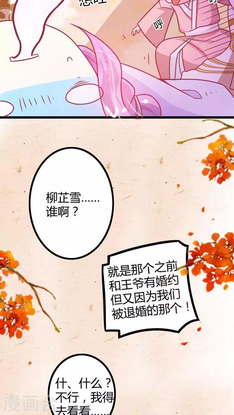 第13话 打击报复-第14话