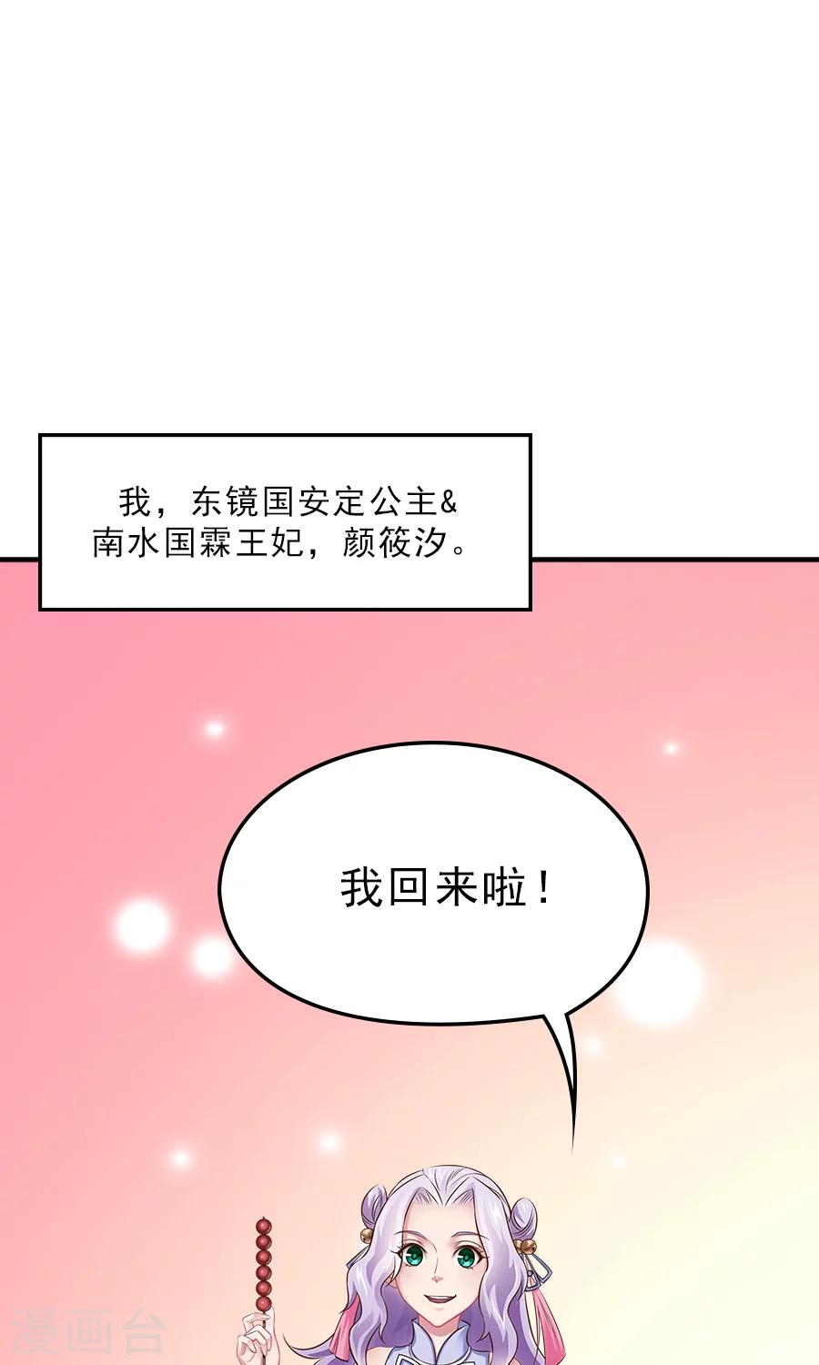 第131话 第二季预告-第132话