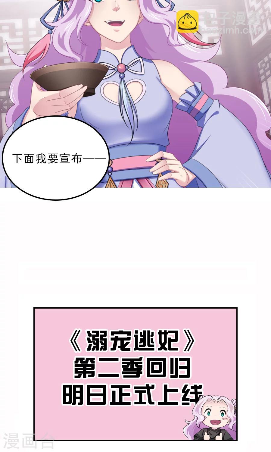 第131话 第二季预告-第132话