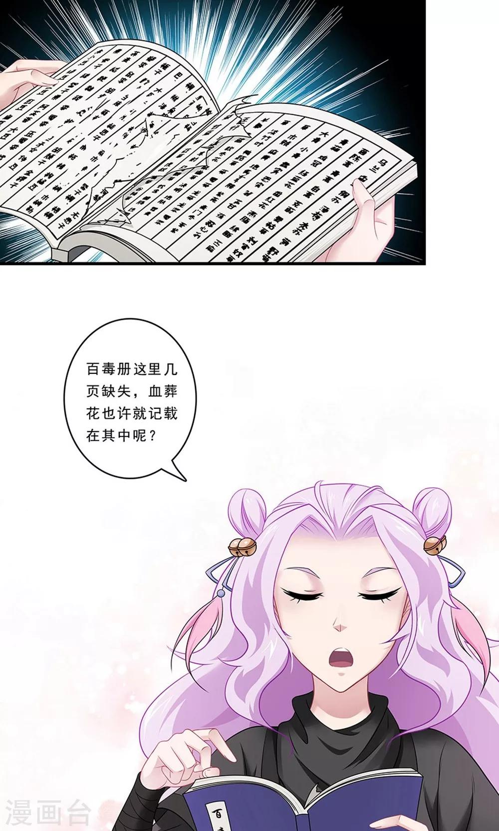 第133话 &ldquo;满足&rdquo;本王-第134话