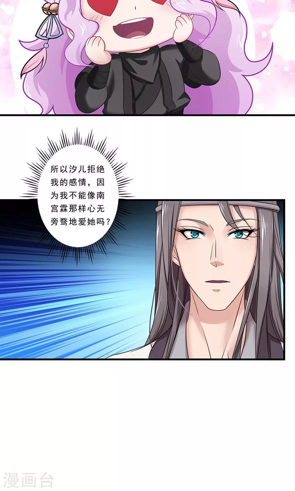 第133话 &ldquo;满足&rdquo;本王-第134话