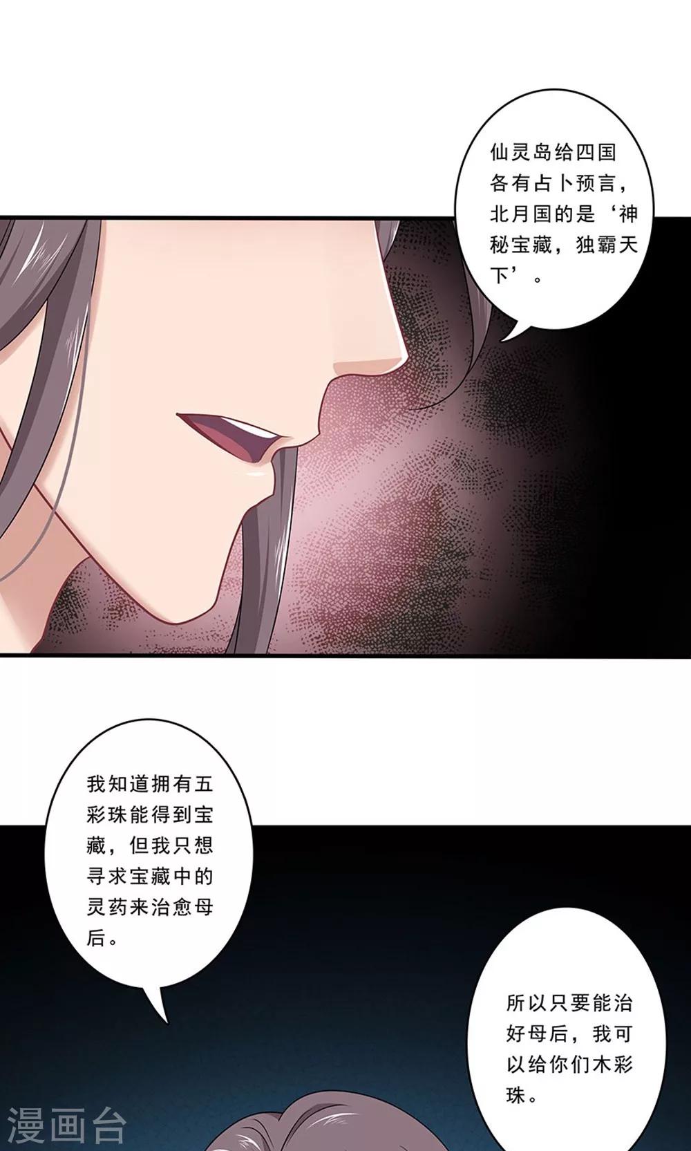 第133话 &ldquo;满足&rdquo;本王-第134话