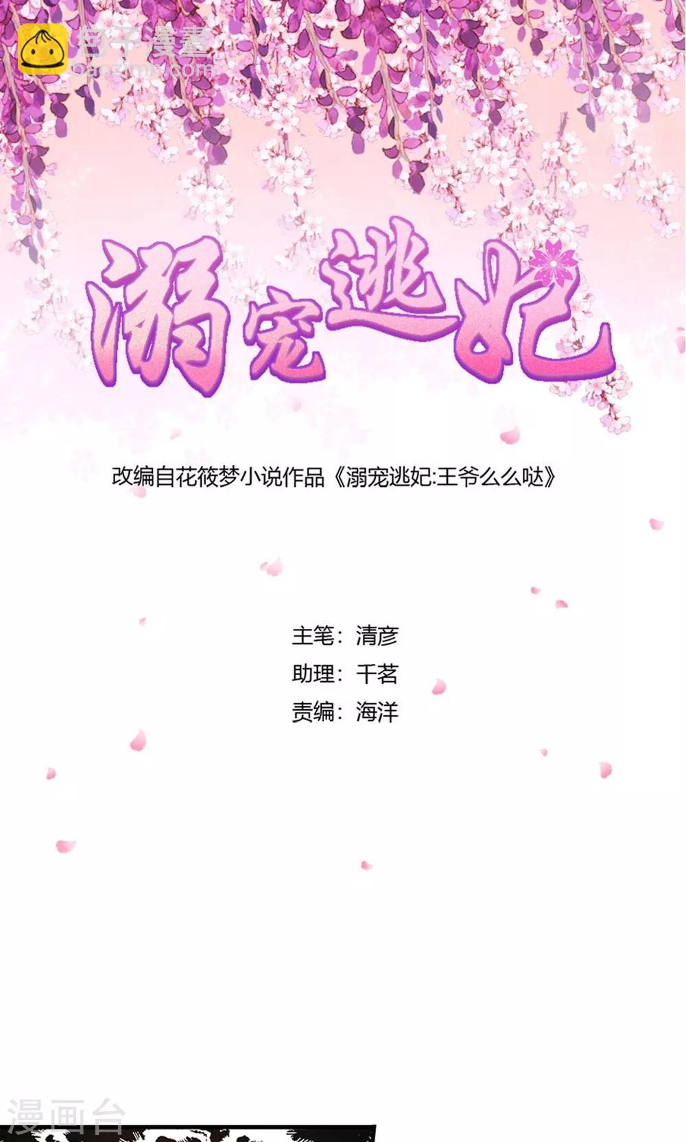 第133话 &ldquo;满足&rdquo;本王-第134话
