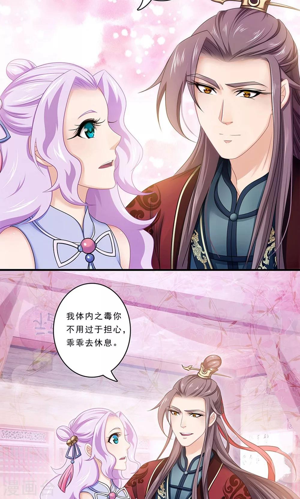 第133话 &ldquo;满足&rdquo;本王-第134话