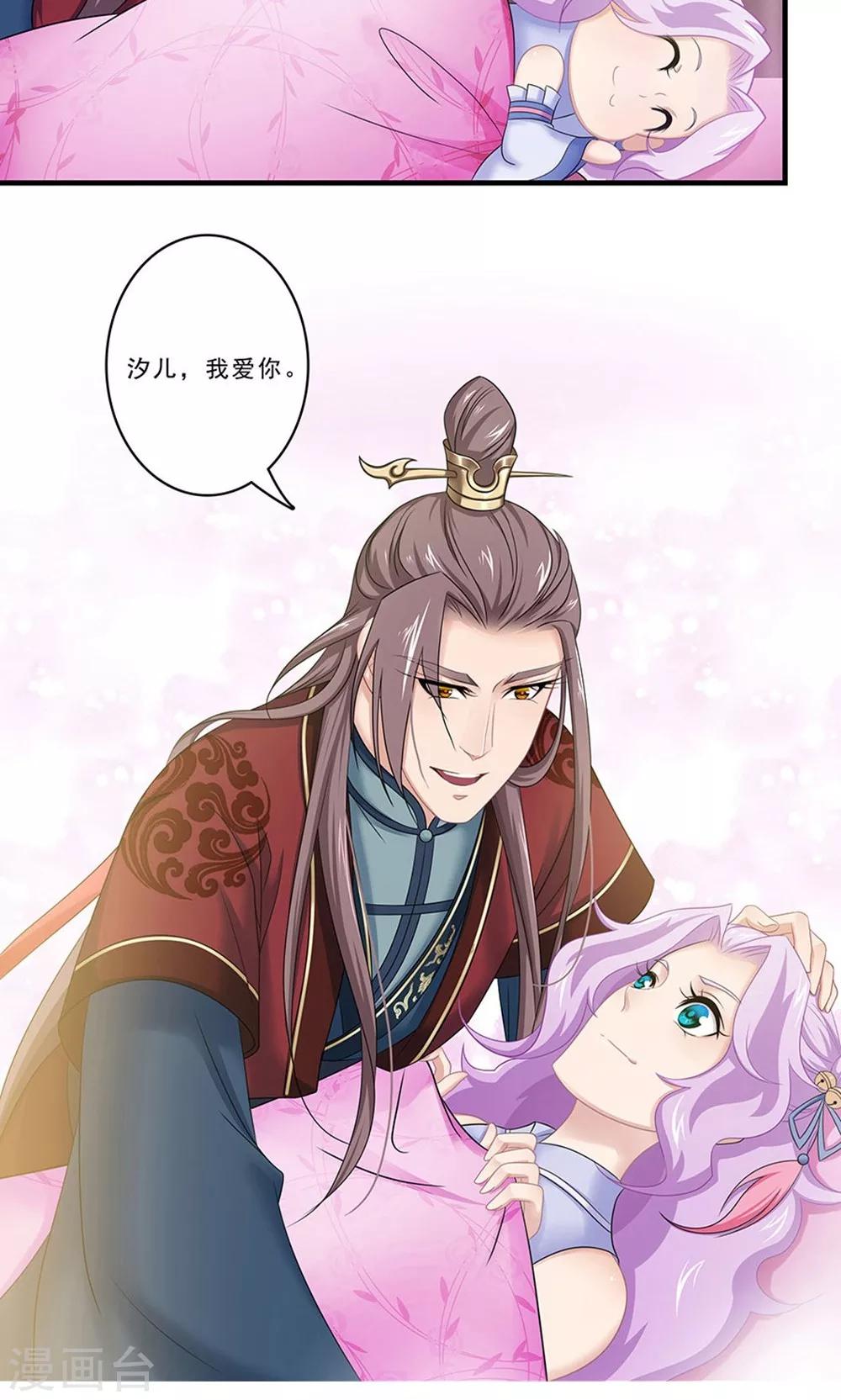 第133话 &ldquo;满足&rdquo;本王-第134话