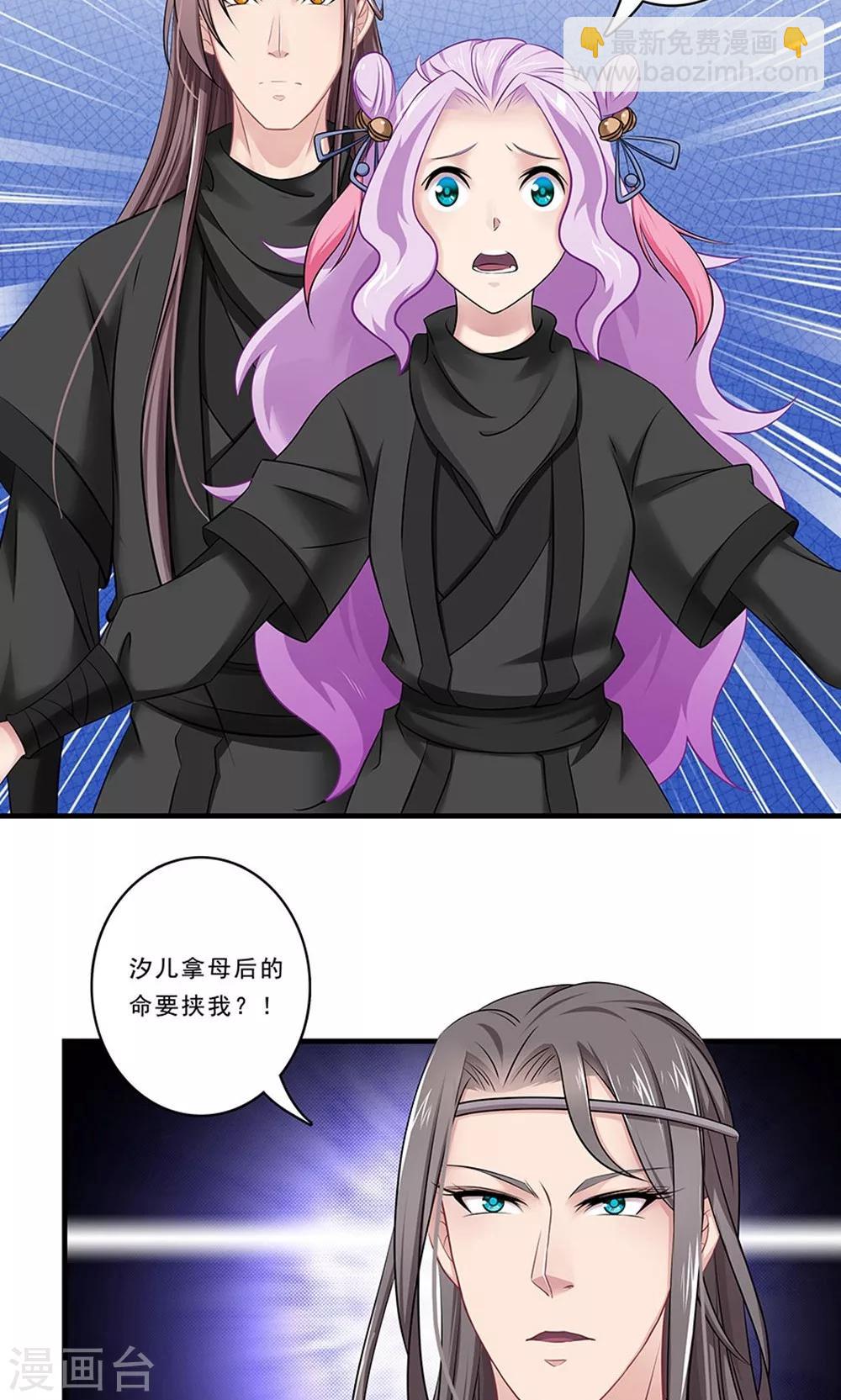 第133话 &ldquo;满足&rdquo;本王-第134话