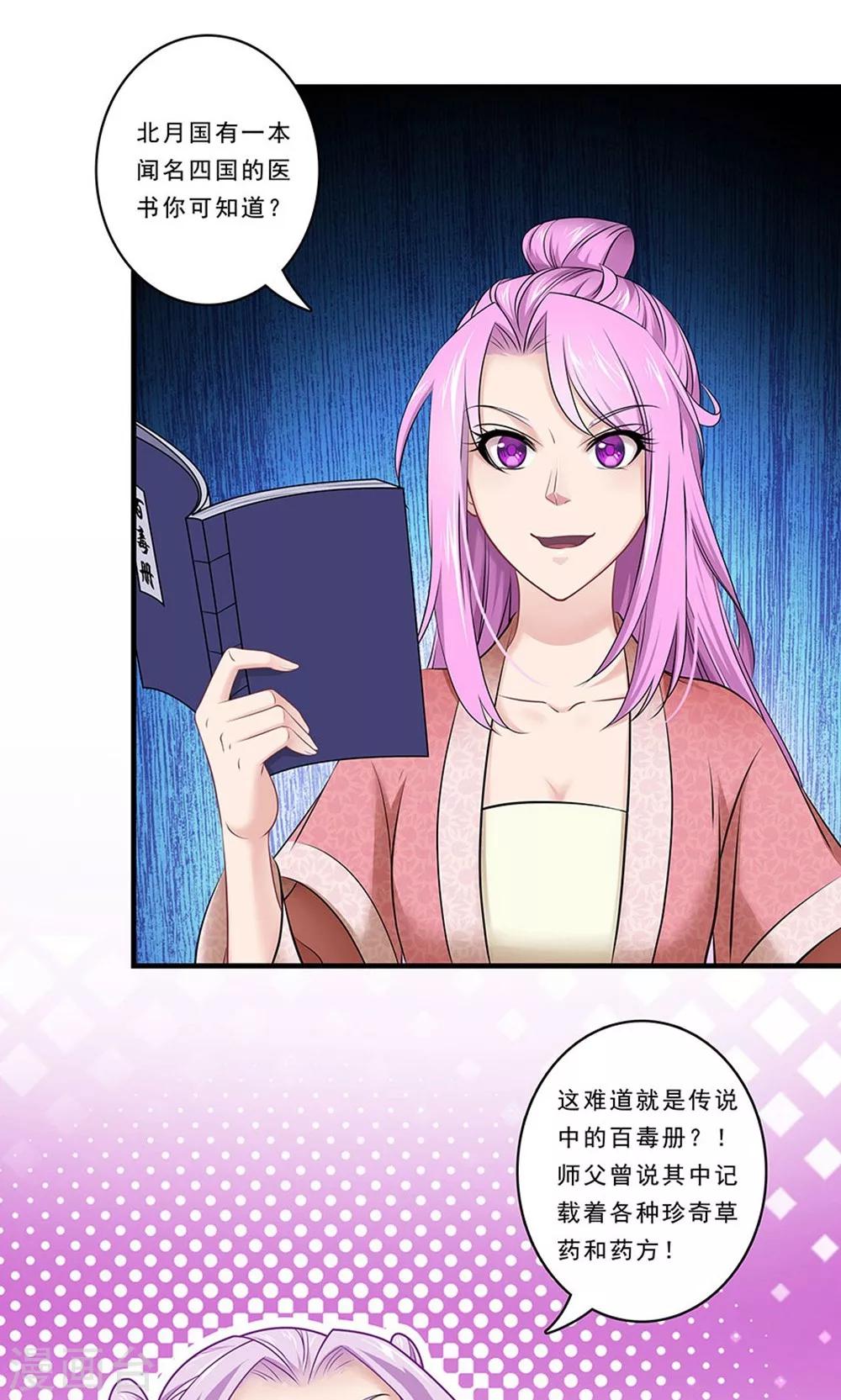 第133话 &ldquo;满足&rdquo;本王-第134话
