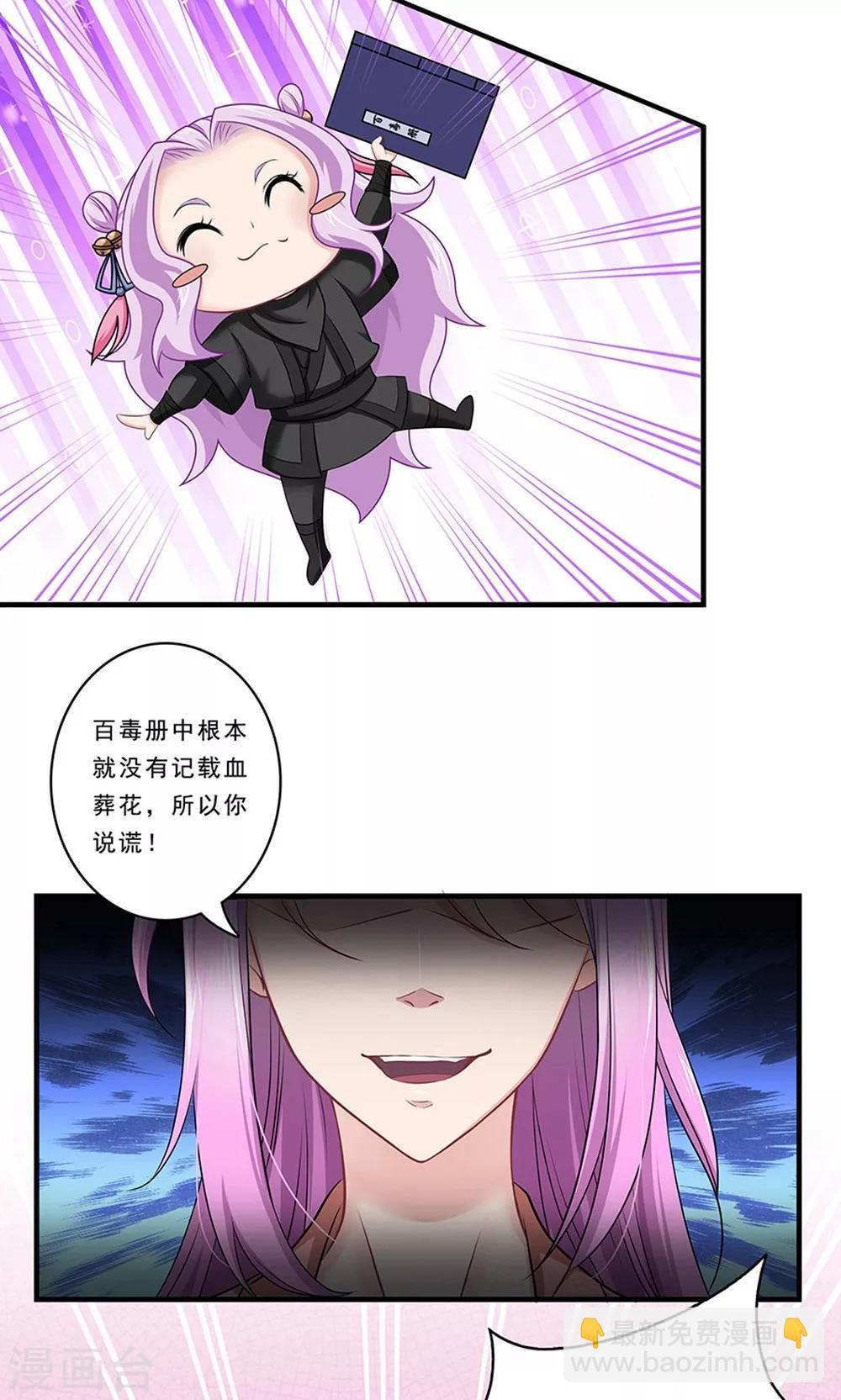 第133话 &ldquo;满足&rdquo;本王-第134话