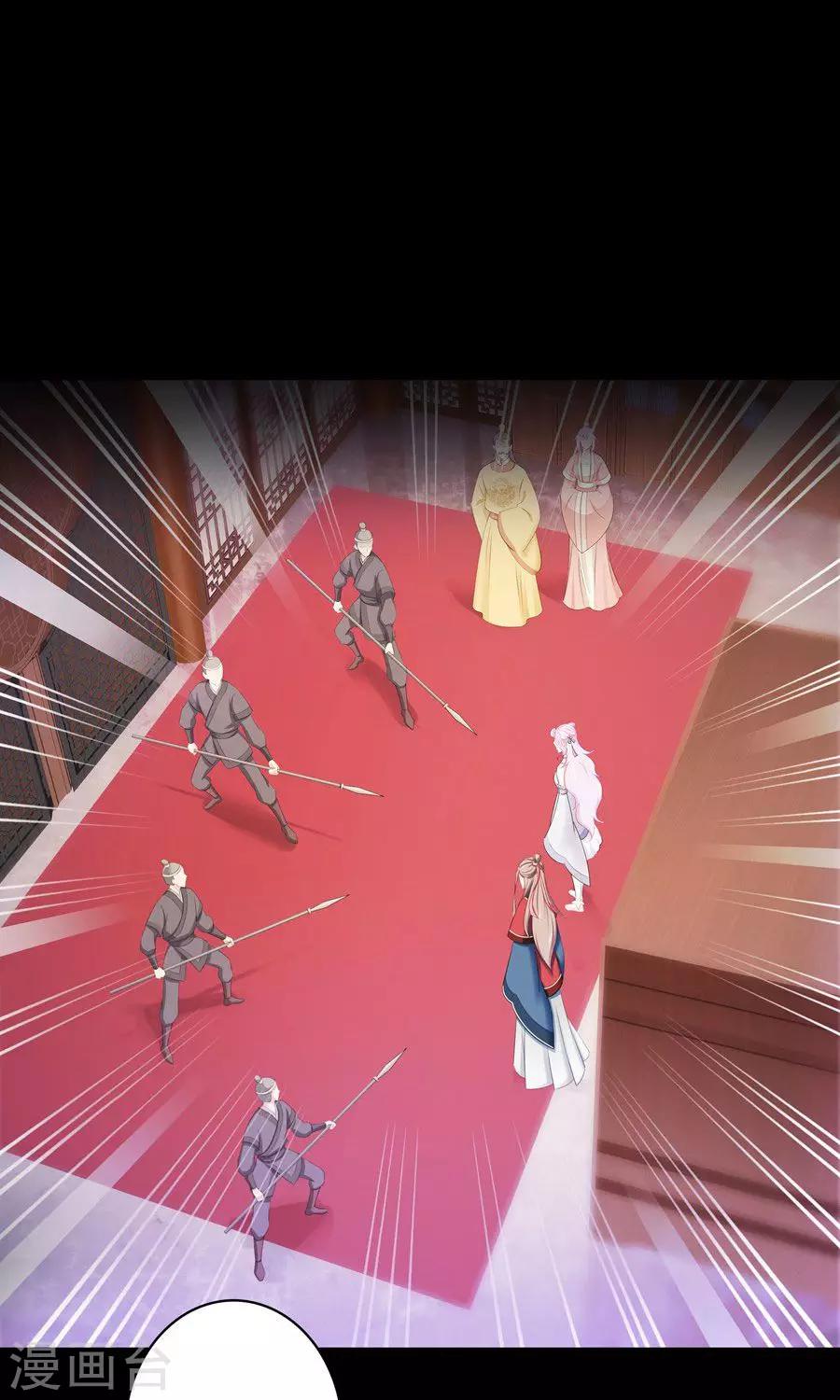 第135话 是公主下的毒？-第136话