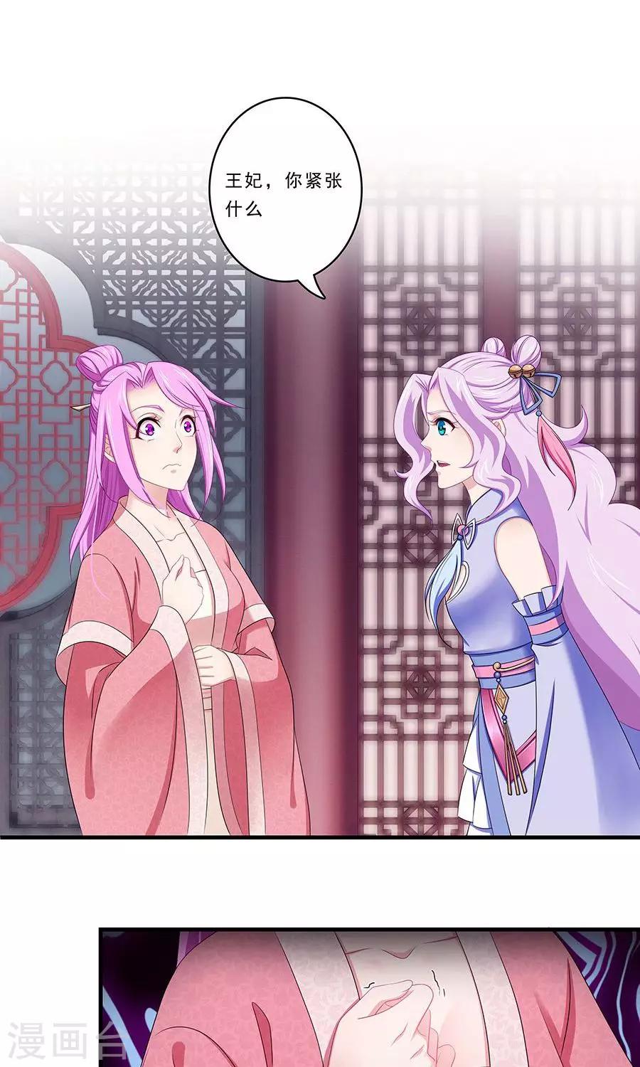 第135话 是公主下的毒？-第136话