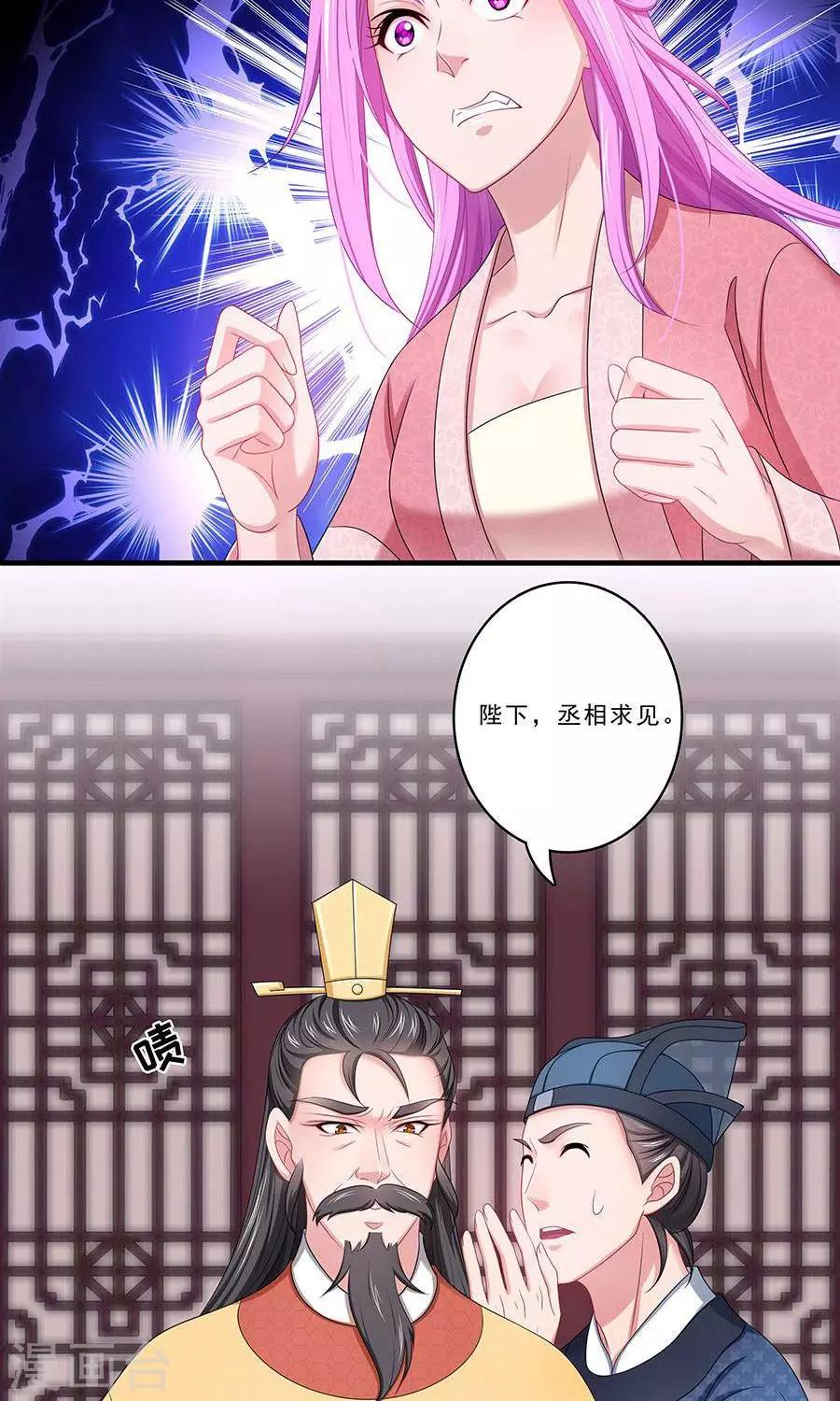 第135话 是公主下的毒？-第136话