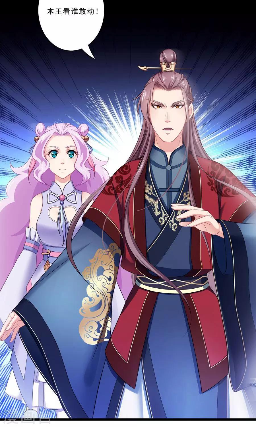 第135话 是公主下的毒？-第136话