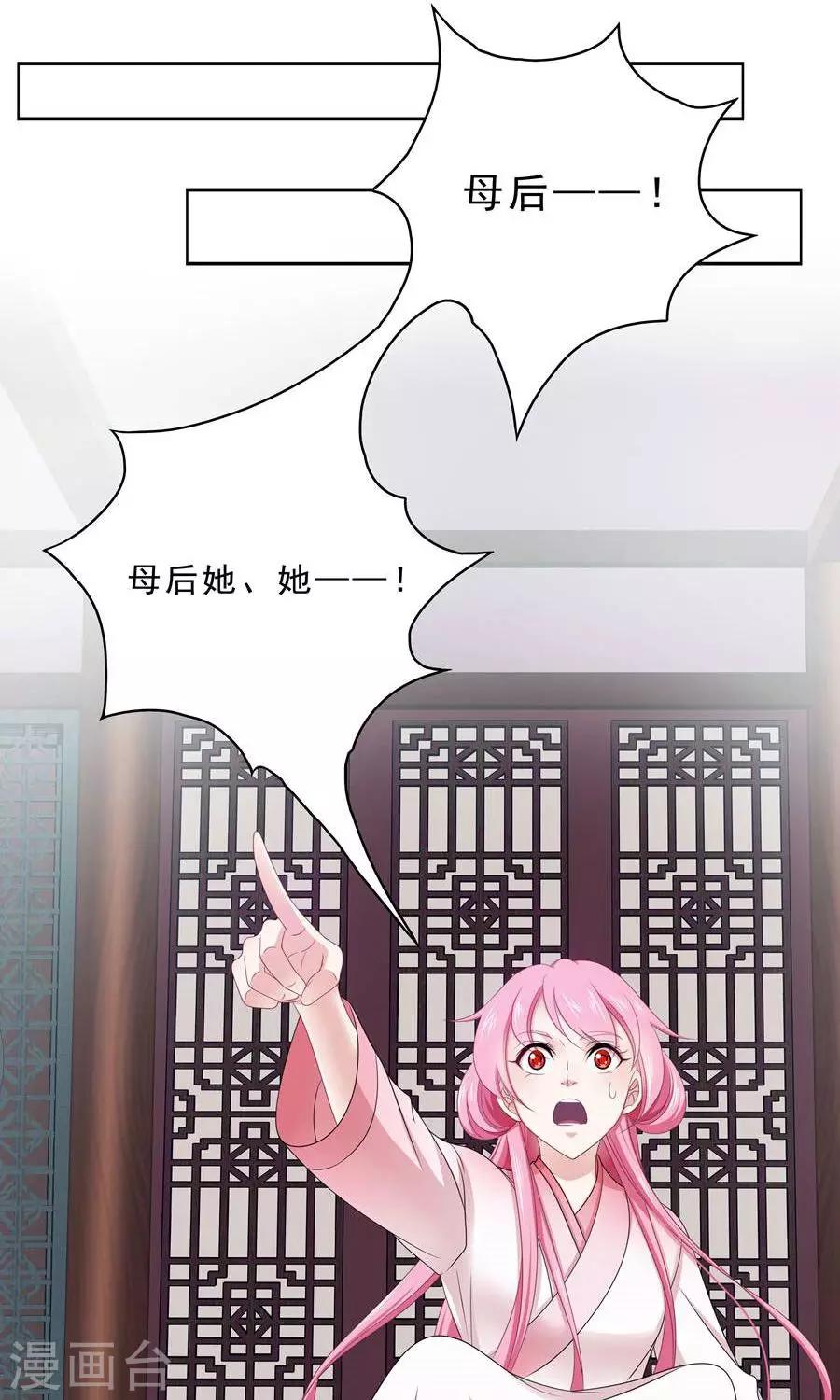 第135话 是公主下的毒？-第136话