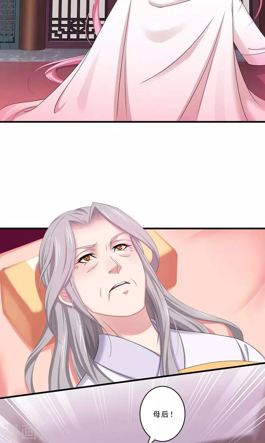 第135话 是公主下的毒？-第136话