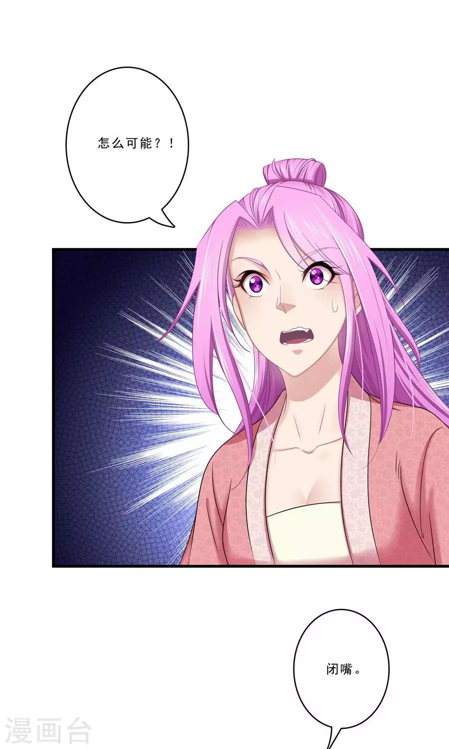 第135话 是公主下的毒？-第136话