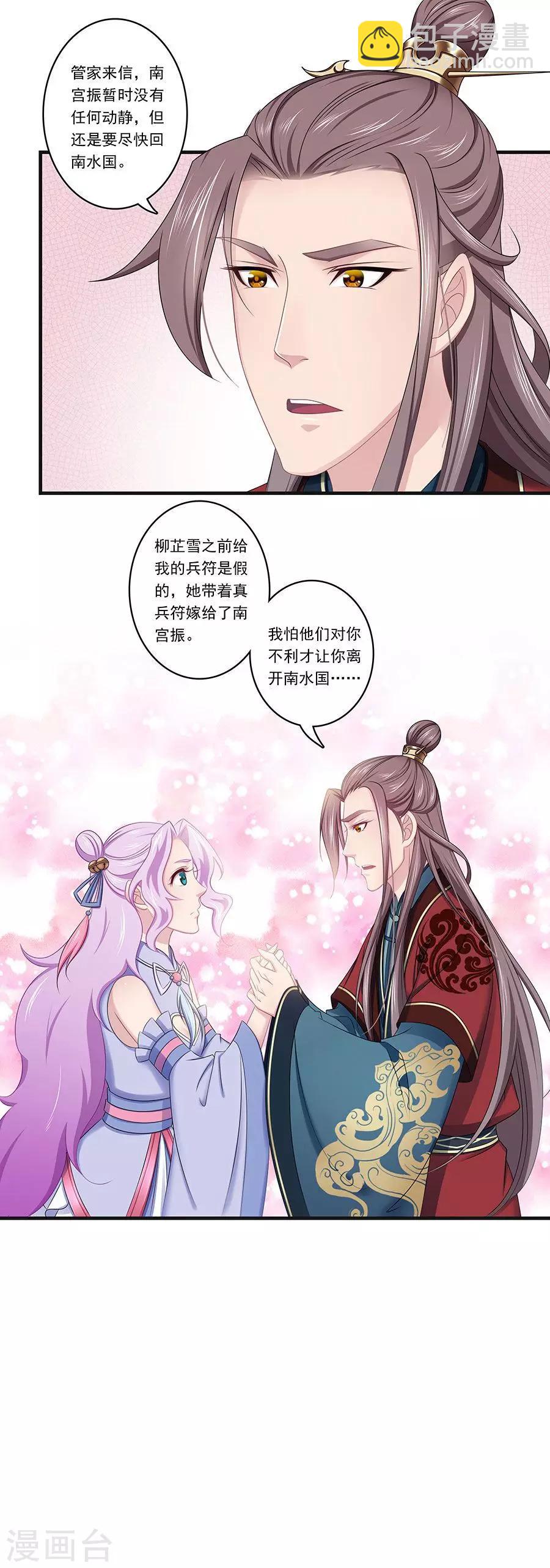 最终话 汐儿就是我的全世界-第138话