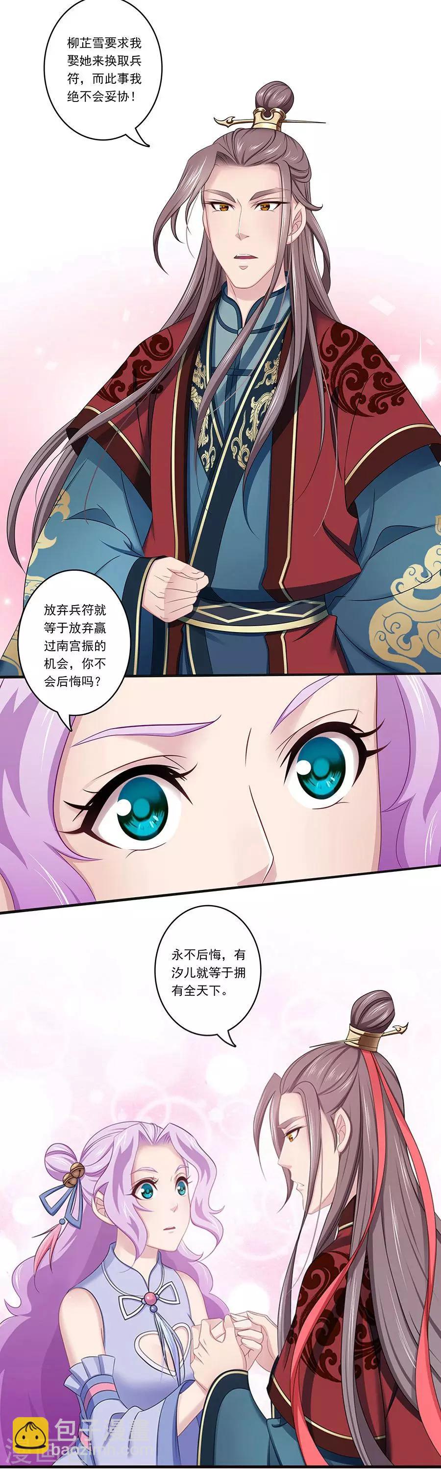 最终话 汐儿就是我的全世界-第138话