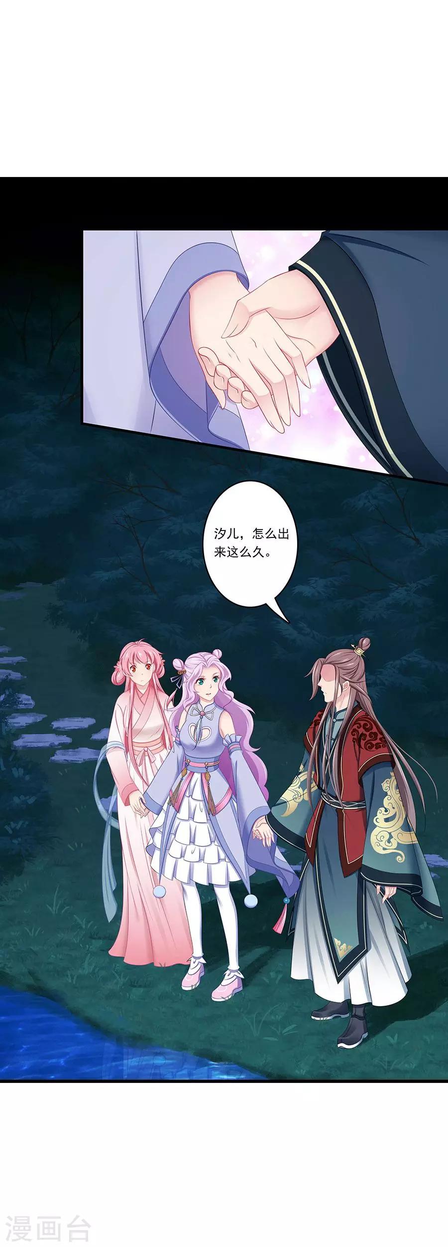 最终话 汐儿就是我的全世界-第138话