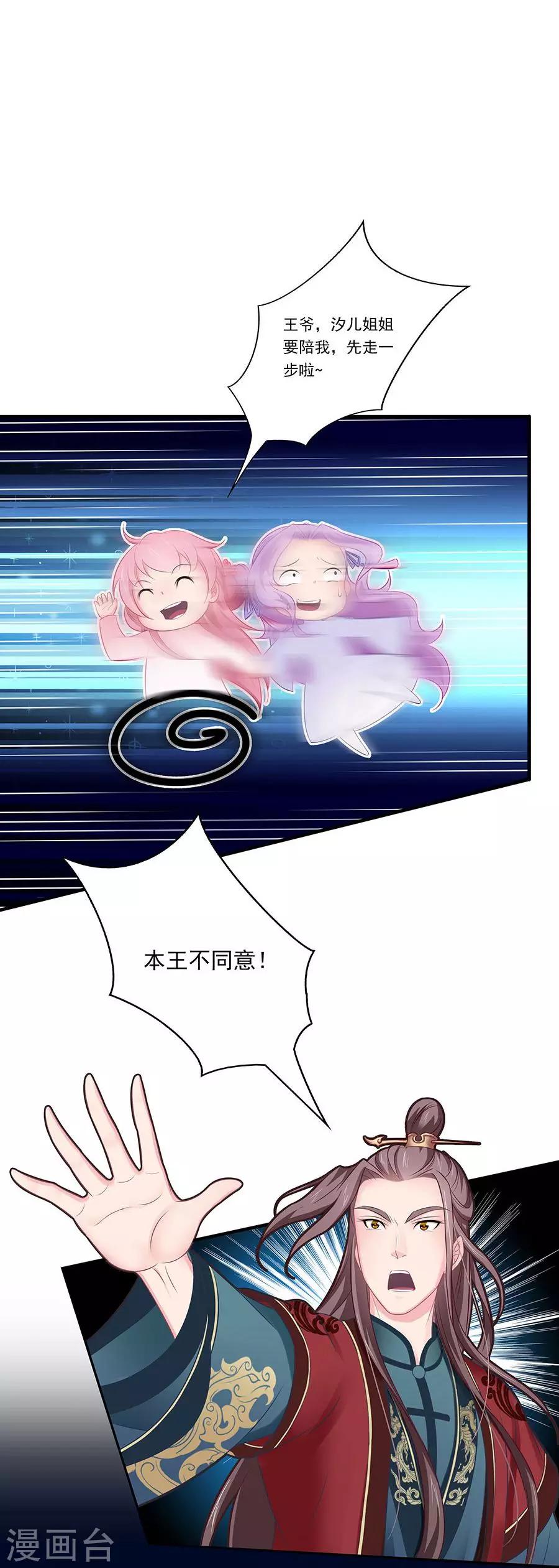 最终话 汐儿就是我的全世界-第138话