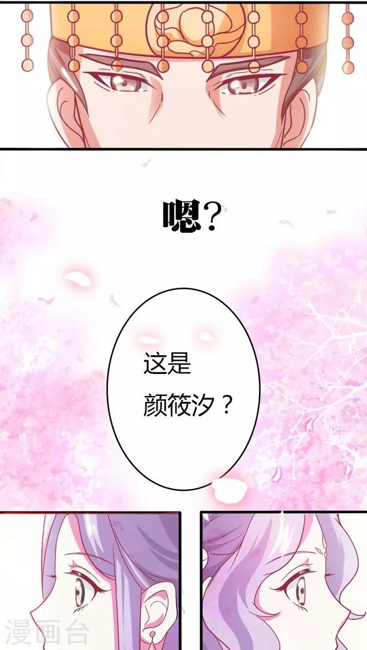 第17话 就想要你-第18话