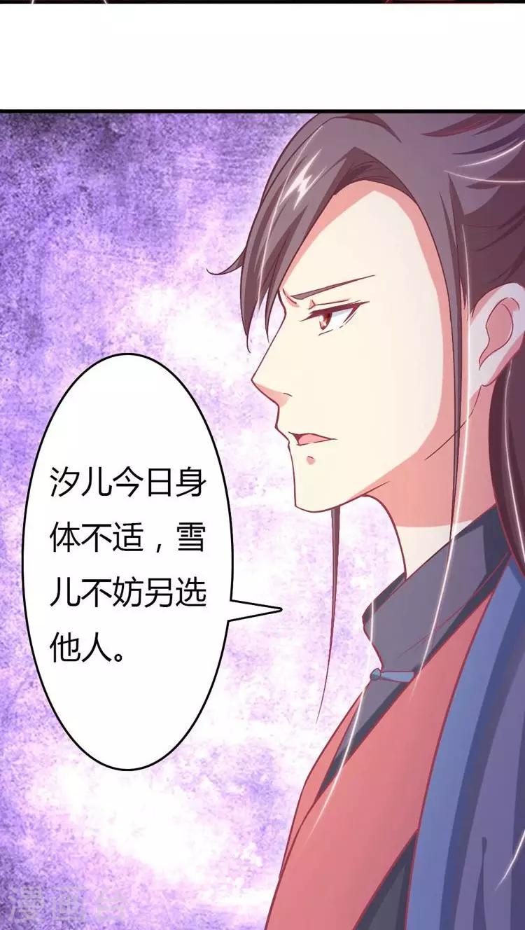 第17话 就想要你-第18话