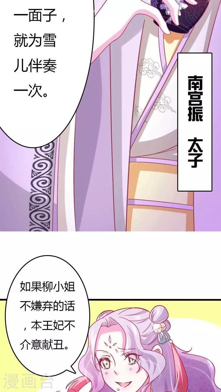 第17话 就想要你-第18话